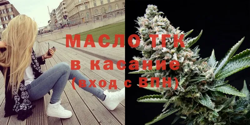 ТГК THC oil  Серафимович 